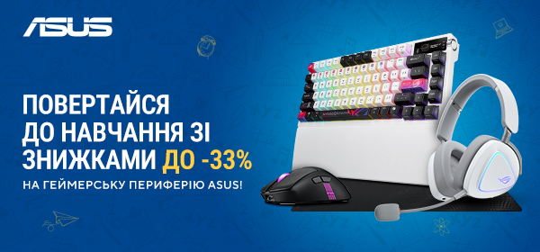 Знижки до -33% на периферію ASUS